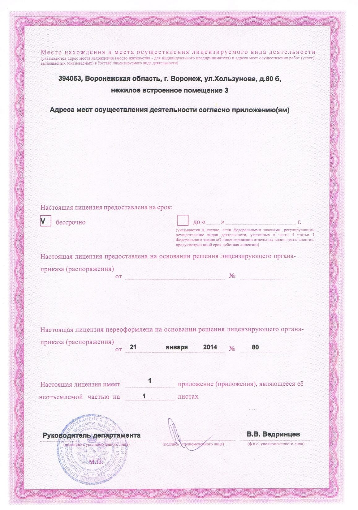Медицинский центр "Детский доктор"